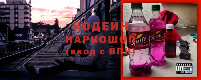 купить  сайты  shop Telegram  Кодеин Purple Drank  Разумное 